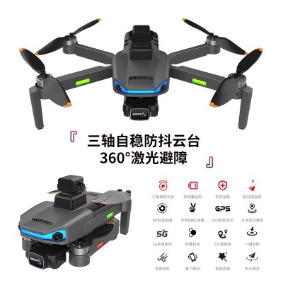 AE3ProMax激光避障无刷无人机三轴防抖云台8K高清航拍GPS遥控飞机图4