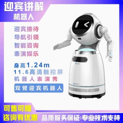 克鲁泽智能商用服务机器人迎宾避障安防巡逻人脸识别商场表演租赁