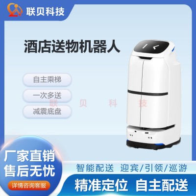 擎朗W3S 酒店送物机器人乘梯擎朗宾馆客房送餐物上电梯配送机器人图3