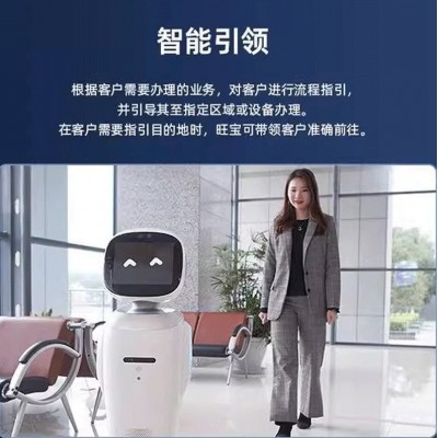 旺宝娇娇智能客服机器人儿童云服务智能语音对话服务机器人可租赁