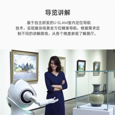 优必选机器人克鲁泽机器人迎宾接待机器人引领导览讲解业务咨询图4