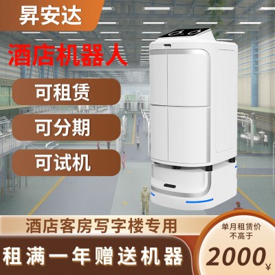 酒店送餐商用机器人智能迎宾交互机器跨楼层写字楼商用配送机器人