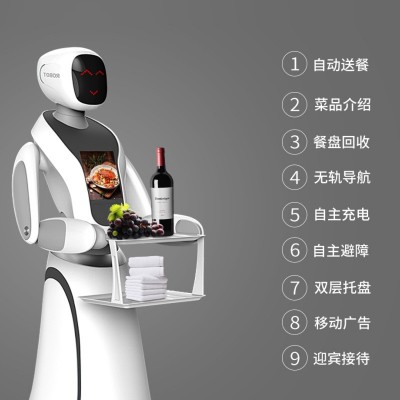 酒店餐厅饭店端菜传菜送餐机器人 自动感应迎宾无轨智能服务员机图3
