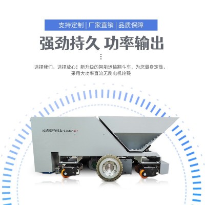 AGV小车智能搬运翻斗车 磁条导航车自动周转寻迹车物流承载机器人图3