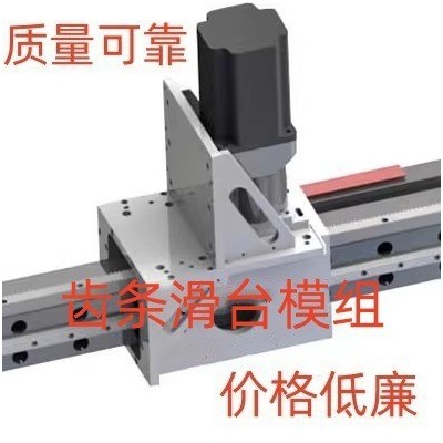 齿轮齿条直线滑台码垛拆垛机械手数控机床上下料机器人线性模组