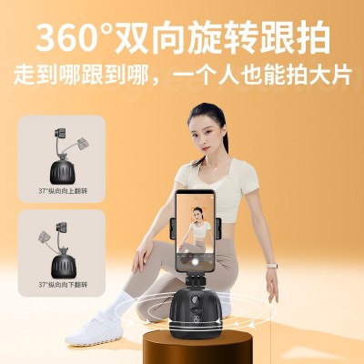 自动自拍神器360度旋转云台跟拍人脸跟踪手机拍摄支架杆智能直播A