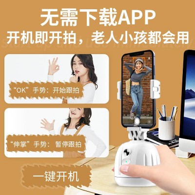 自动自拍神器360度旋转云台跟拍人脸跟踪手机拍摄支架杆智能直播A图5