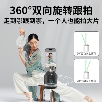 自动跟拍神器360度旋转云台自拍人脸跟踪手机拍摄支架杆智能拍照A图2