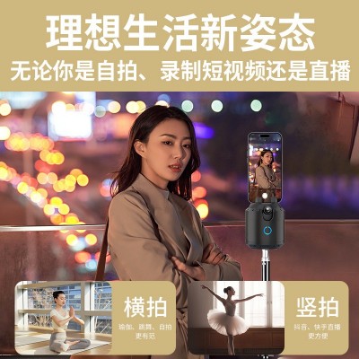自动跟拍神器360度旋转云台自拍人脸跟踪手机拍摄支架杆智能拍照A图3