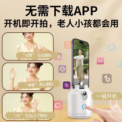自动跟拍神器360度旋转云台自拍人脸跟踪手机拍摄支架杆智能拍照A图4