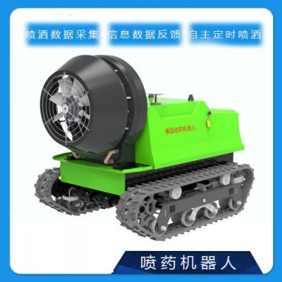 自动喷药机器人 农用果园无人打药机 自动导航喷药机器设备图2