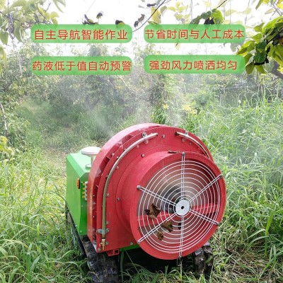 自动喷药机器人 农用果园无人打药机 自动导航喷药机器设备图3