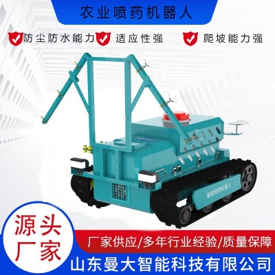 果园农场自动机器人打药设备 履带式定位喷药机 果园喷药机器人图3