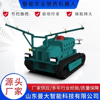 果树园林喷药机器人 履带式打药机遥控/自主农药喷洒神器图3