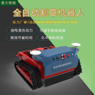 自主导航智能割草机 履带式自行走除草设备 9马力果园智能割草机图2
