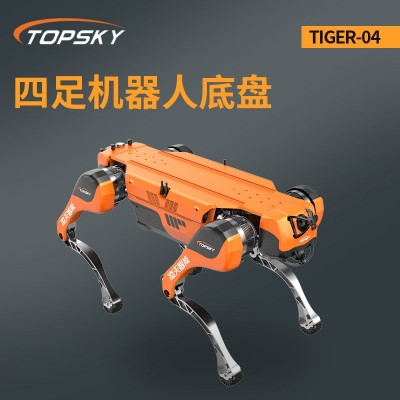 四足机器人底盘IP67级防水防尘 多关节灵活适应复杂地形 TIGER-04