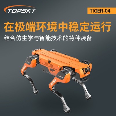 四足机器人底盘IP67级防水防尘 多关节灵活适应复杂地形 TIGER-04图2