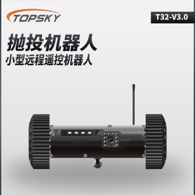 T32 抛投机器人（第三代）高清夜视 可调LED灯 狭小空间穿梭T32