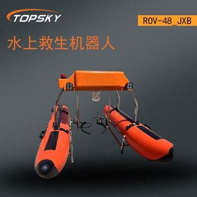水上救生机器人 远程智能控制实时监控 救援机械臂 ROV-48/JXB T4图2