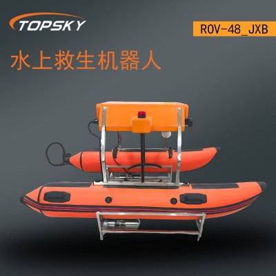 水上救生机器人 远程智能控制实时监控 救援机械臂 ROV-48/JXB T4