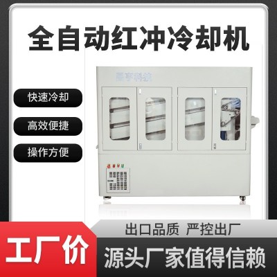 红冲冷却机金属阀门水暖冷却循环制冷降温油冷水机工业出口专用