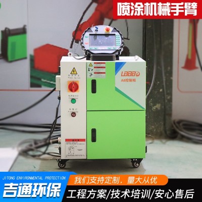 现货销售五金自动喷涂机 ABB工业机器人 六轴喷涂机械机器手臂