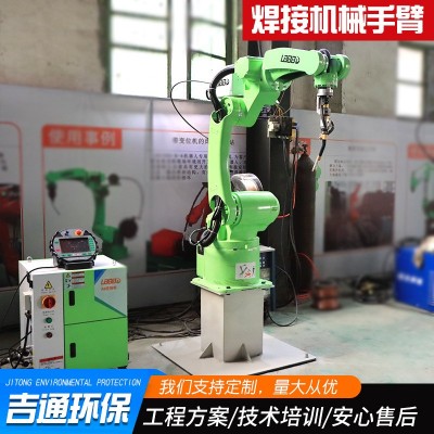 厂家供应工业自动化焊接机器人 六轴关节型激光焊接机械手臂