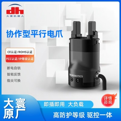 大寰PGC-140-50平行机器人电动夹爪协作末端执行器工业自动上下料图4