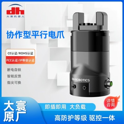 大寰PGC-140-50平行机器人电动夹爪协作末端执行器工业自动上下料图2