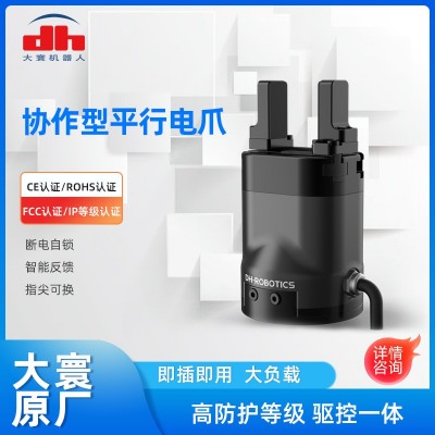 大寰PGC-140-50平行机器人电动夹爪协作末端执行器工业自动上下料图3