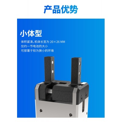 大寰PGS系列微型电磁夹爪上料机器人夹爪教学机器人微型电磁夹爪图3