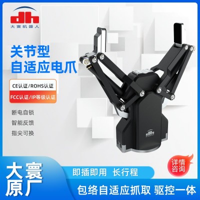 大寰关节型自适应电爪用于医疗实验室自动化工业上下料末端执行器图3