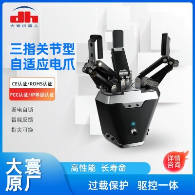 大寰关节型自适应工业机器人薄型手指机械爪协作平行夹爪电动夹爪图2