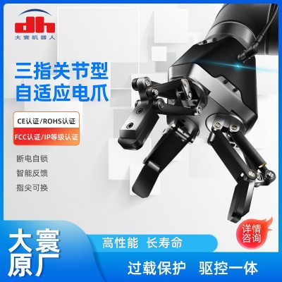 大寰关节型自适应工业机器人薄型手指机械爪协作平行夹爪电动夹爪图5