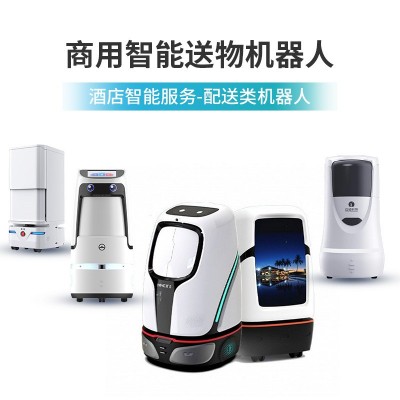 智能服务机器人酒店餐厅客房展厅送物送快递配送机器人接待迎宾图3