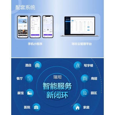 瑞坦智能配送机器人帮取配送酒店迎宾送货自主规划路线智能避障图4
