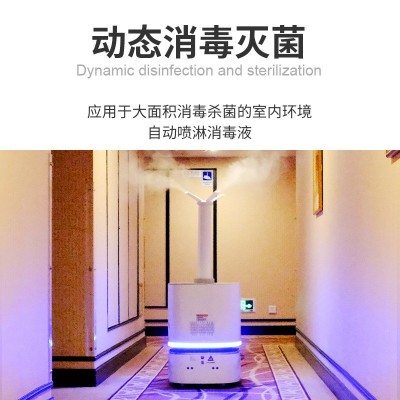 瑞坦消毒机器人智能雾化消毒机器人电动酒店医院机场自主导航避障图3