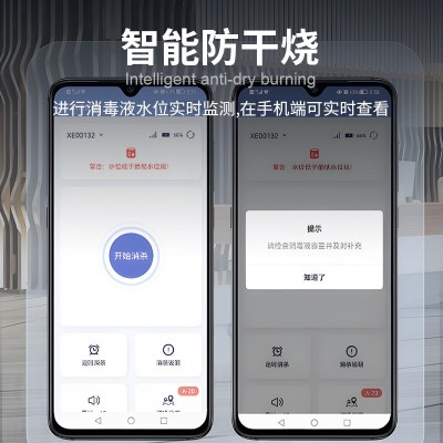 瑞坦消毒机器人智能雾化消毒机器人电动酒店医院机场自主导航避障图2