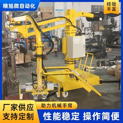 机械手助力机械臂移动式辅助搬运设备省力机械手臂搬运装卸平衡吊