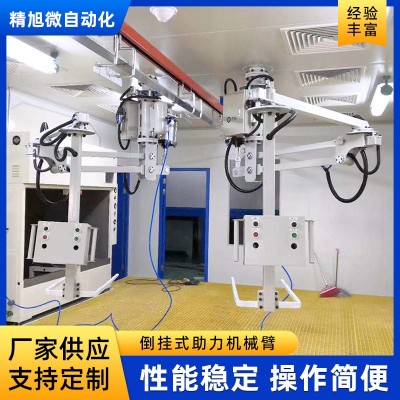 气动平衡吊折臂吊 机器人手动移栽机搬运上下料倒挂式助力机械臂