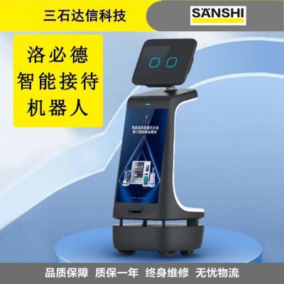 洛必德智能迎宾机器人工厂电子厂配送语音对话引*领讲解自主乘梯