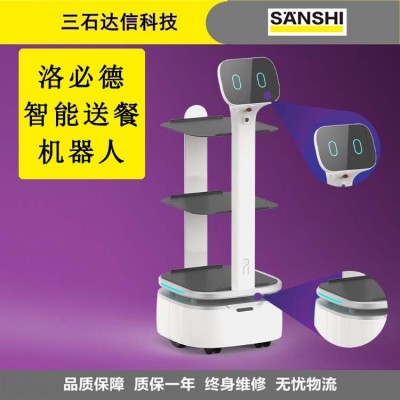 洛必德酒店餐厅智能送餐机器人工厂，电子厂配送传菜端菜上菜送菜