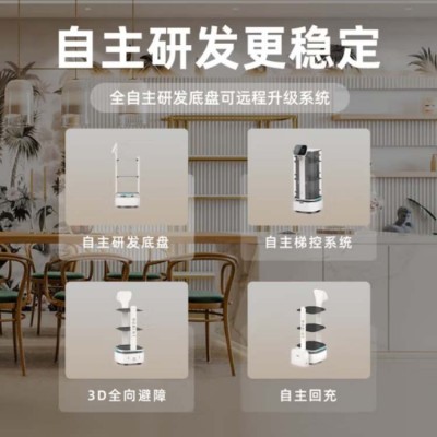 洛必德酒店餐厅智能送餐机器人工厂，电子厂配送传菜端菜上菜送菜图3