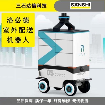 洛必德室外配送室外一体化无人送货小车工厂，电子厂配送自主配送图3