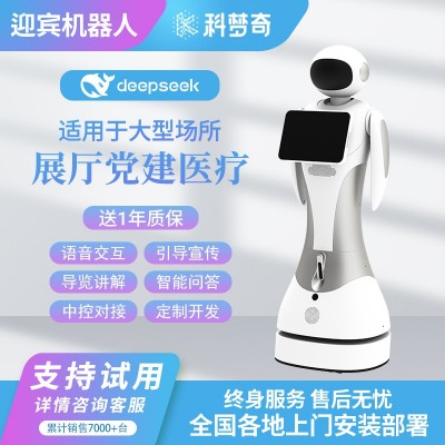 迎宾讲解机器人医院前台博物馆语音导览酒店商场展厅宣传自主带路