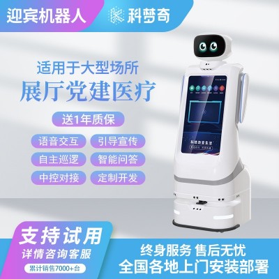 展厅迎宾服务机器人科技馆政务大厅导览宣传医院前台语音讲解问答