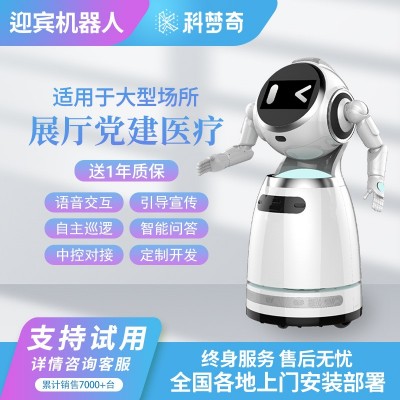 大型智能迎宾讲解机器人博物馆政务大厅接待宣传语音交互自动回充