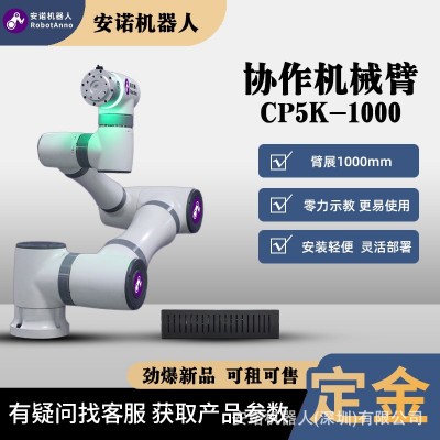 安诺六轴协作机器人 自动化操作 机床搬运 冲压上下气动抓取