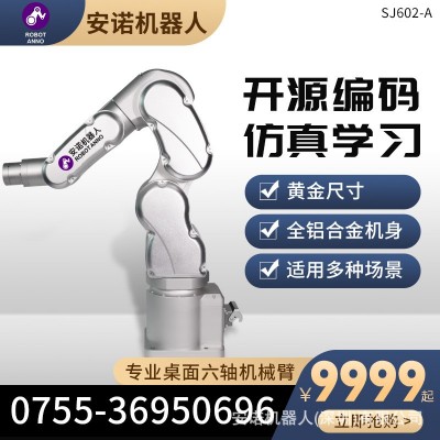 机械臂 商用餐饮机械臂 冰激凌机器臂 咖啡拉花机械臂烤奶 个性化