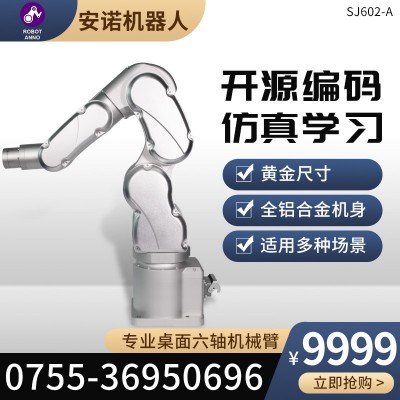 6轴 协作机器人机器人 高精度 无人零售智能餐厅精密机械臂图2